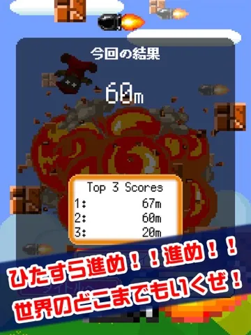 ピコピコ！弾道ミサイル iPad  سکرین شاٹس
