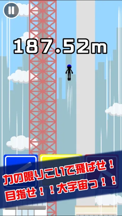 Screenshot di シーソーとび