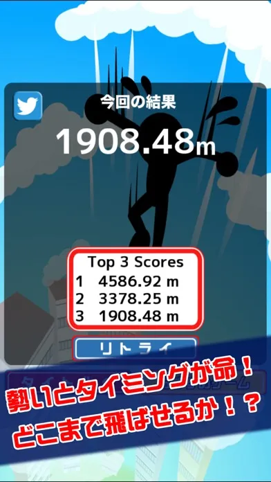 Screenshot di シーソーとび