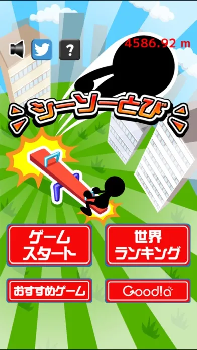 Screenshot di シーソーとび