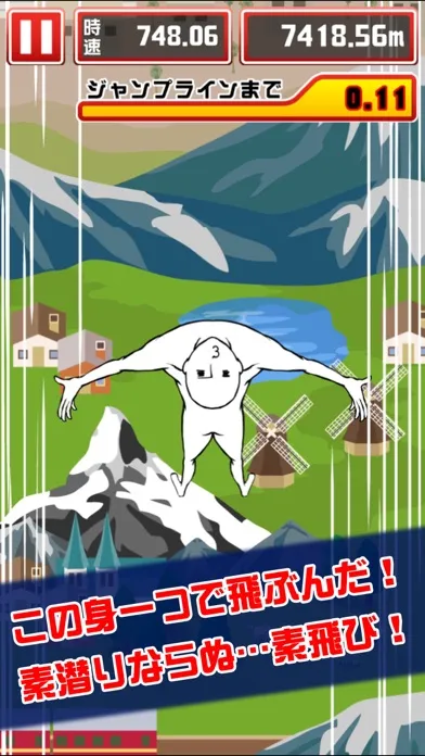Captures d'écran de 素飛び