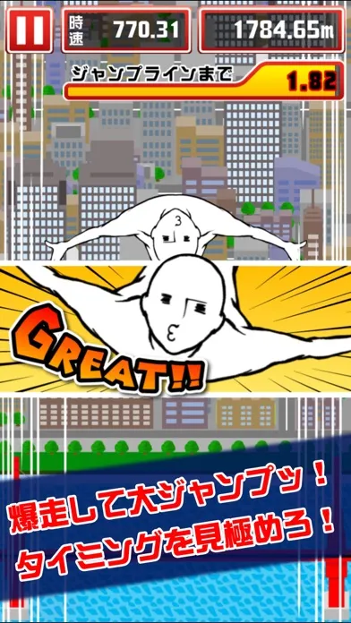 Captures d'écran de 素飛び