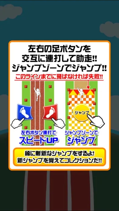Captures d'écran de 素飛び