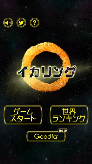 イカリング應用截圖