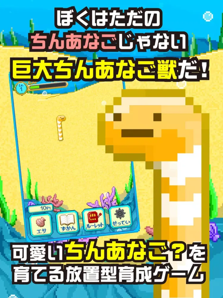 巨大ちんあなご獣 -ウナギ目アナゴ科に属する海水魚- iPad  스크린샷