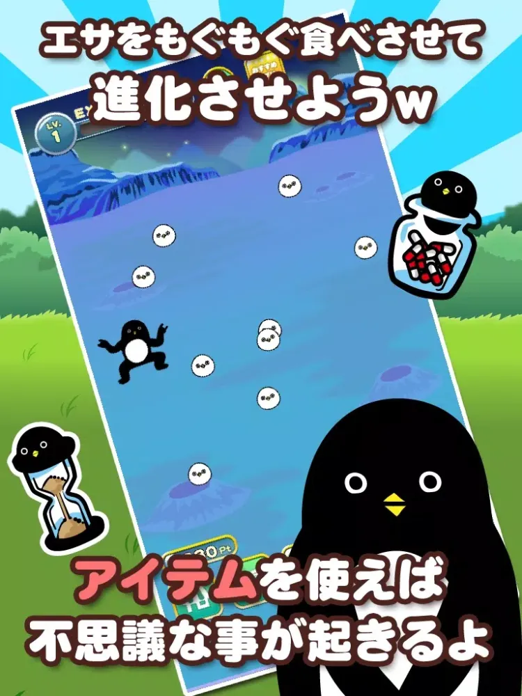 とりじん-ナゾの未確認生物の放置育成ゲーム【無料】 iPad 应用截图