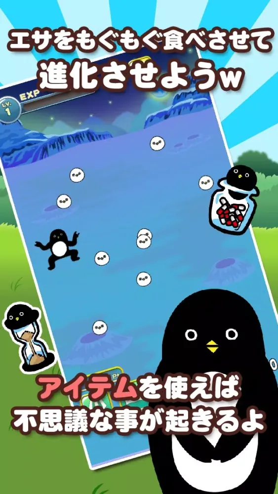 とりじん-ナゾの未確認生物の放置育成ゲーム【無料】应用截图
