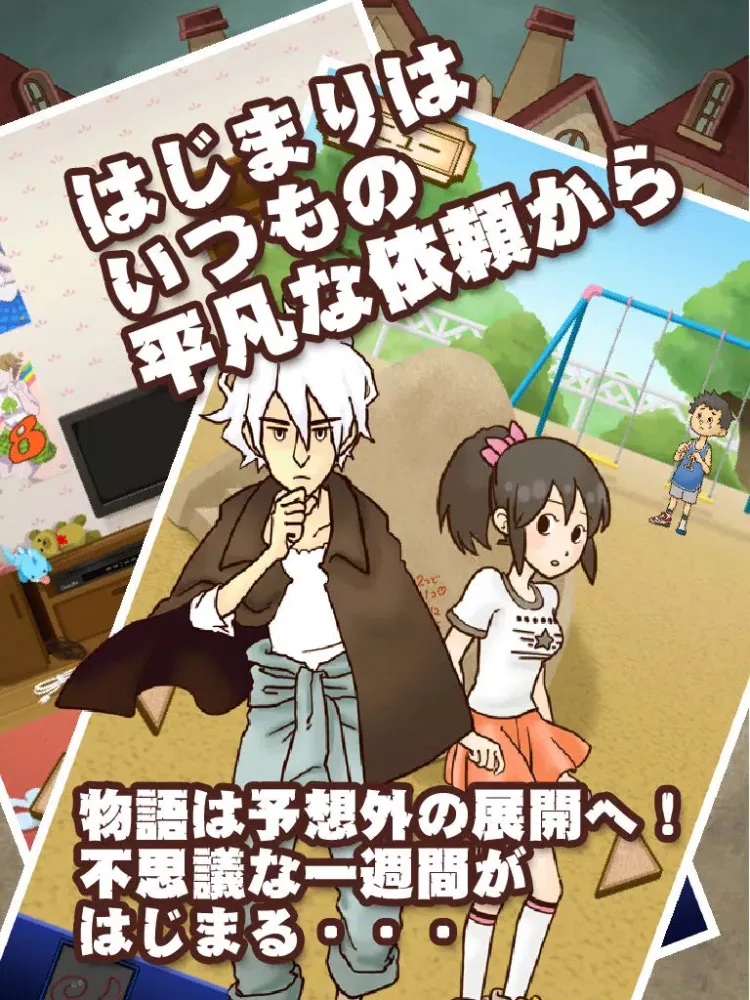 謎解き脱出ゲーム　名探偵ビリー iPad  Ekran Görüntüleri
