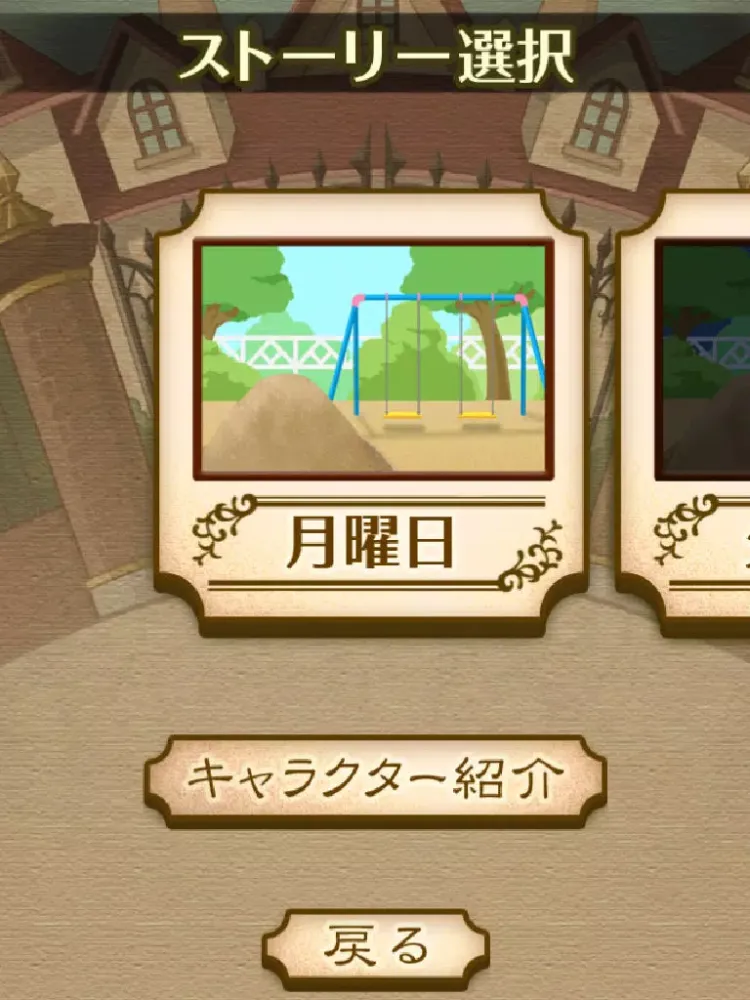 謎解き脱出ゲーム　名探偵ビリー iPad  Ekran Görüntüleri