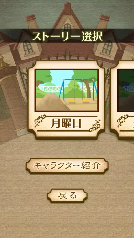 謎解き脱出ゲーム　名探偵ビリー Ekran Görüntüleri