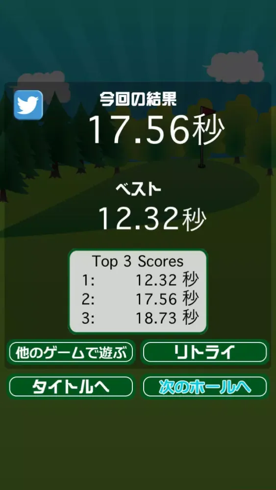 イライラゴルフ Screenshots