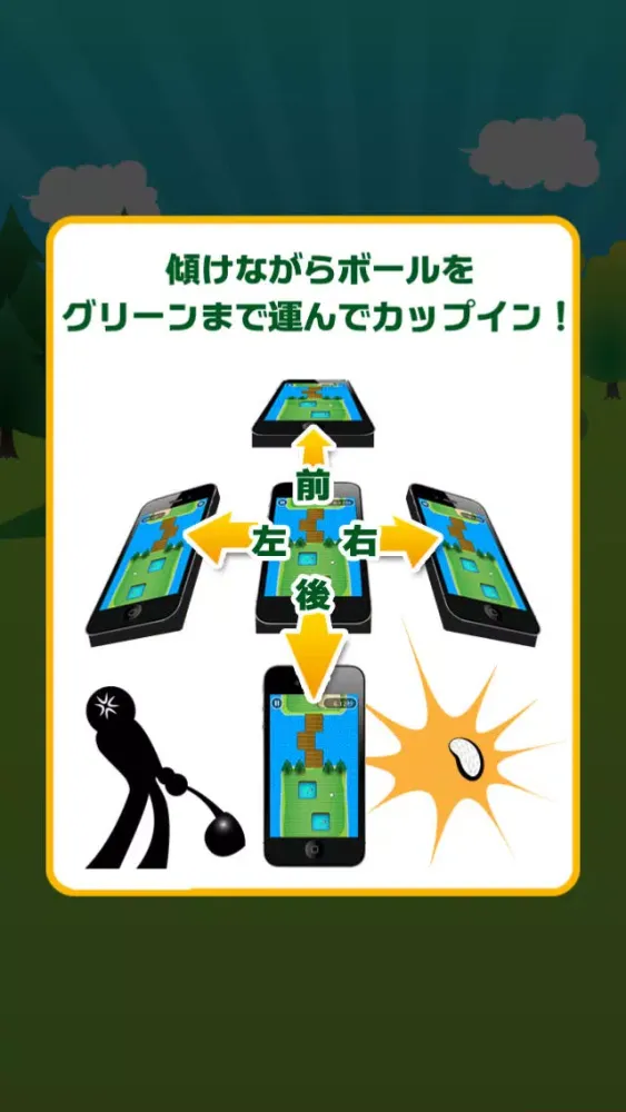 イライラゴルフ Screenshots