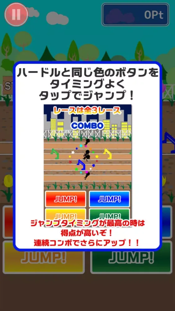 ハードル野郎 スクリーンショット