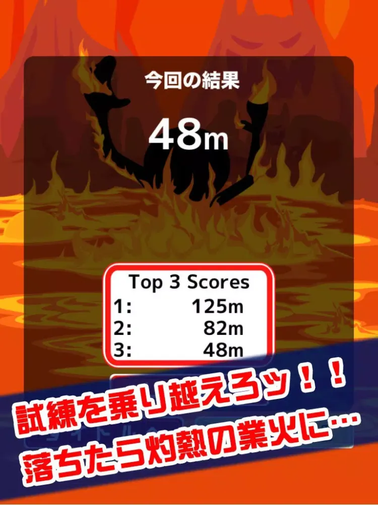 Screenshot di 地獄の丸太渡り iPad 