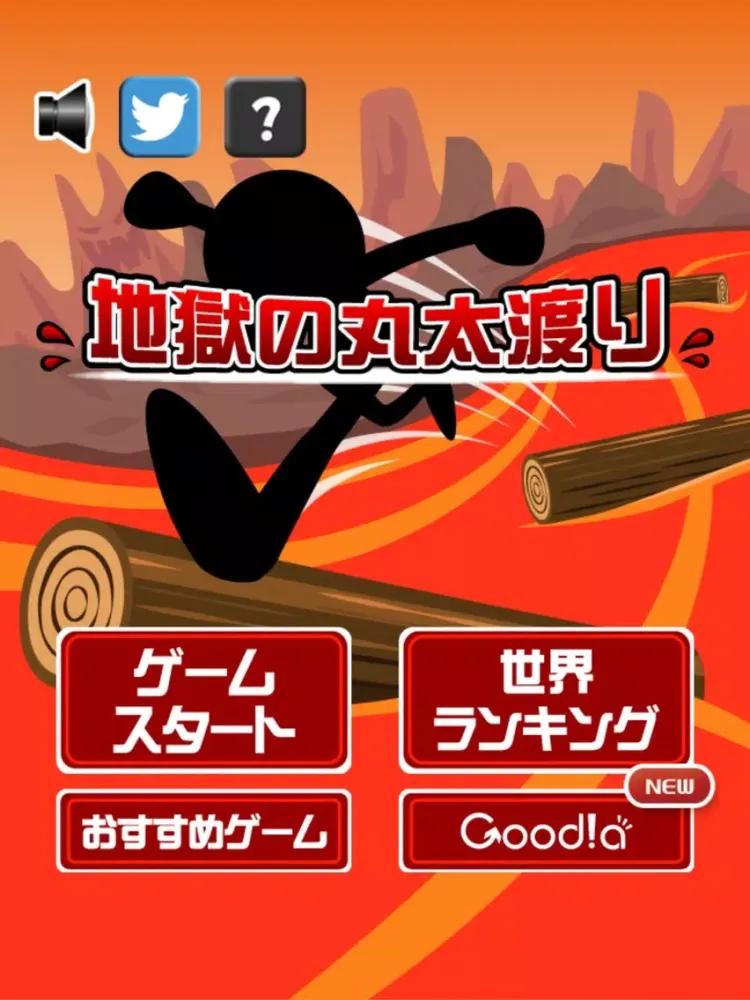 Screenshot di 地獄の丸太渡り iPad 