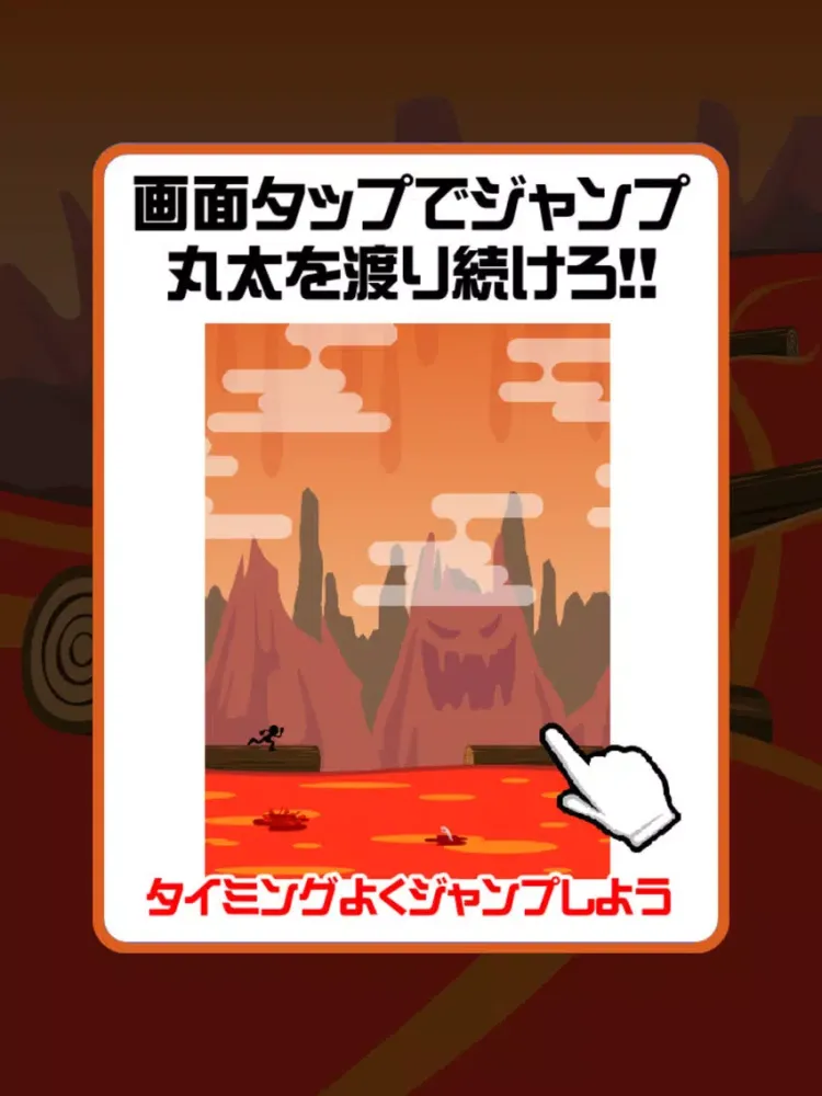 Screenshot di 地獄の丸太渡り iPad 