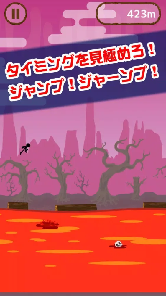 Screenshot di 地獄の丸太渡り