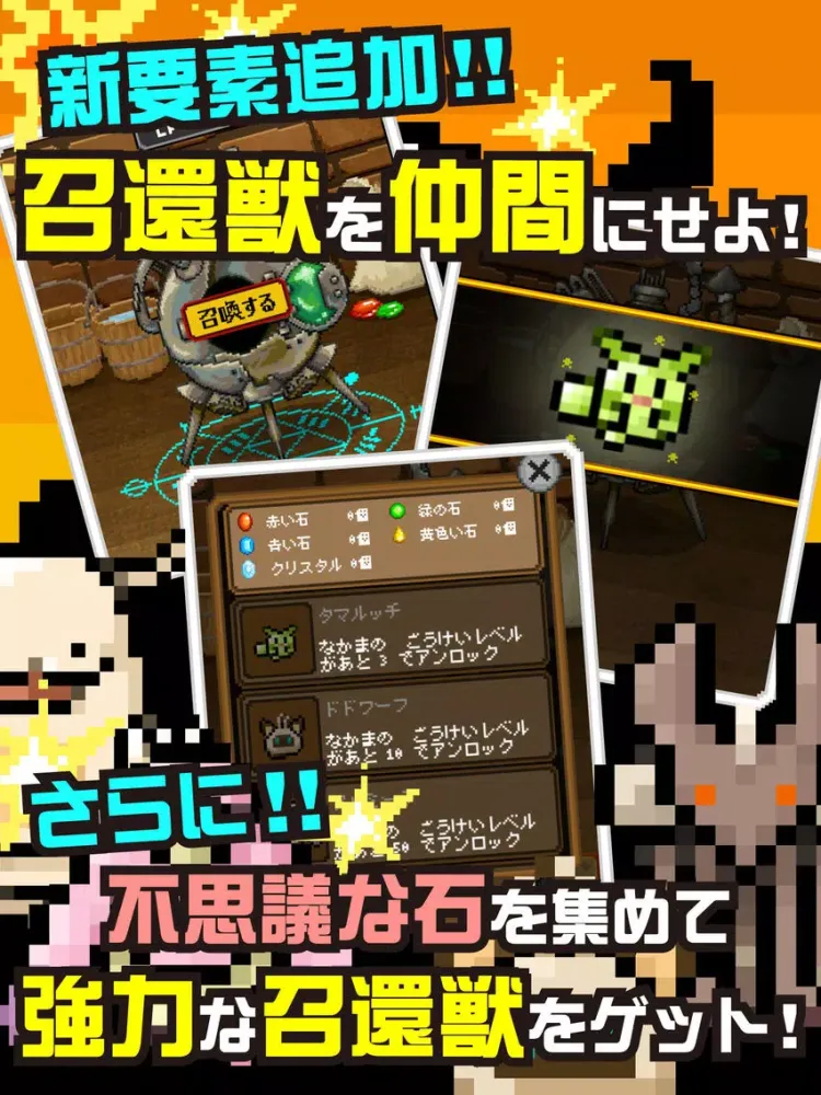 魔王があと５日で世界征服するってよ -魔王復活- iPad  स्क्रीनशॉट