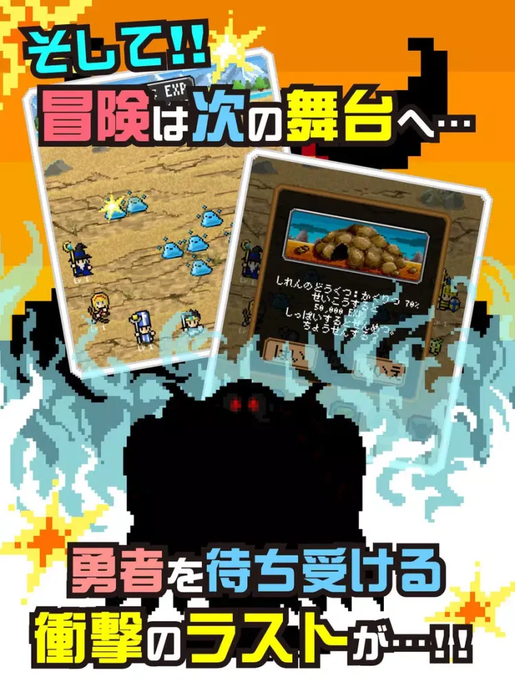 魔王があと５日で世界征服するってよ -魔王復活- iPad  स्क्रीनशॉट