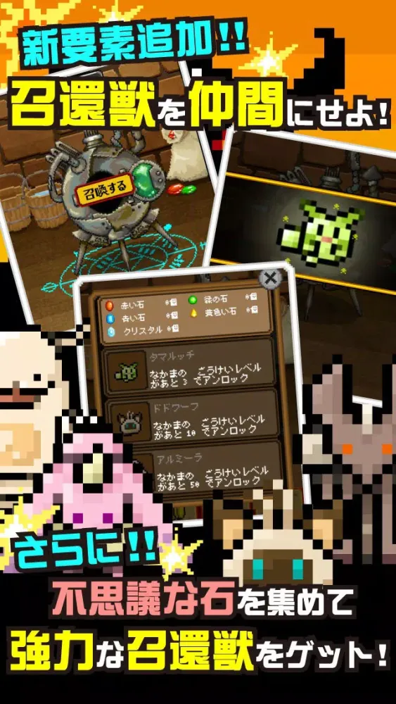 魔王があと５日で世界征服するってよ -魔王復活- स्क्रीनशॉट