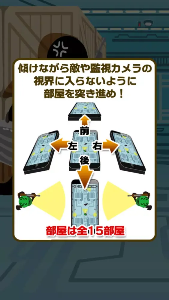 ภาพหน้าจอของ イライラスパイ