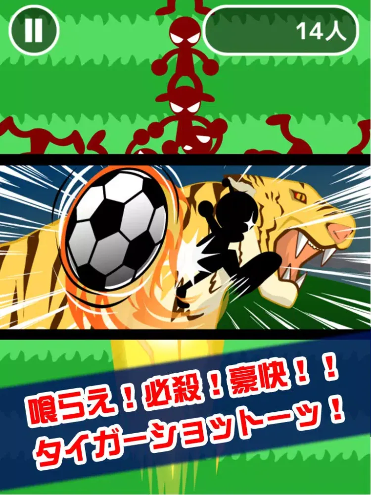 Ảnh chụp màn hình của 豪快!タイガーショット iPad