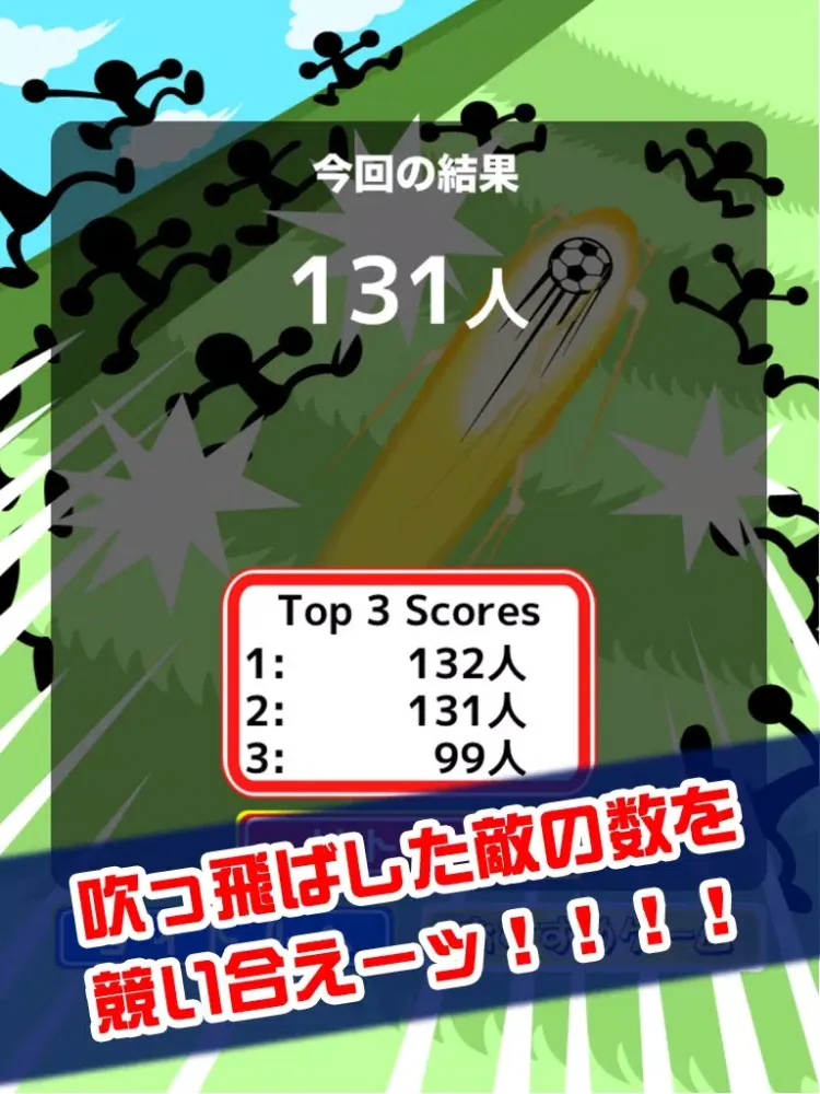 Ảnh chụp màn hình của 豪快!タイガーショット iPad