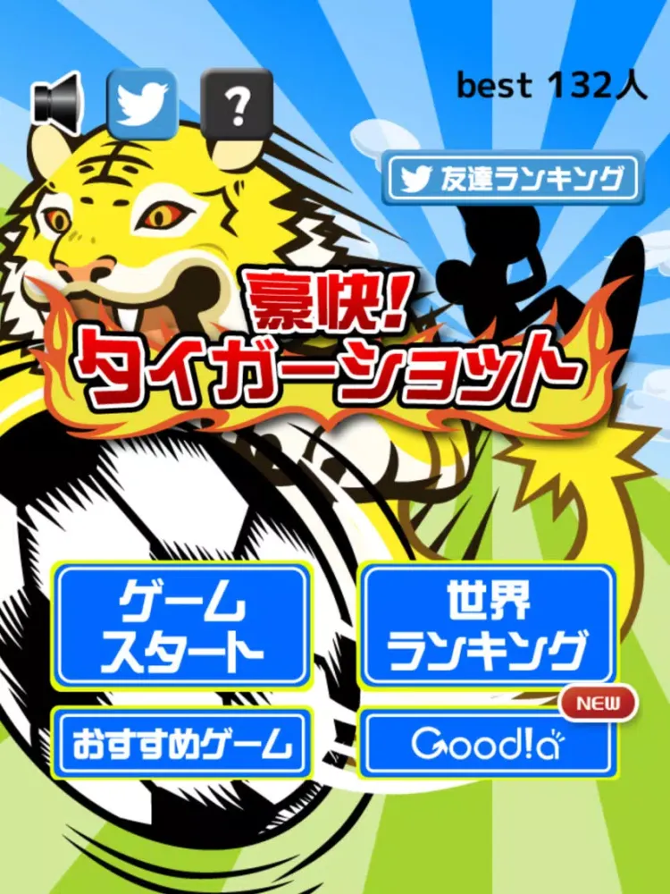 Ảnh chụp màn hình của 豪快!タイガーショット iPad