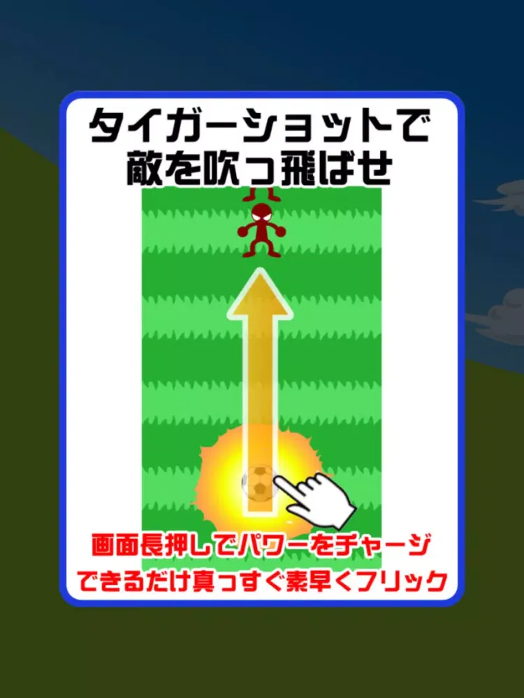 Ảnh chụp màn hình của 豪快!タイガーショット iPad