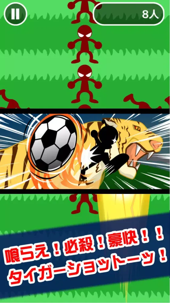 Ảnh chụp màn hình của 豪快!タイガーショット