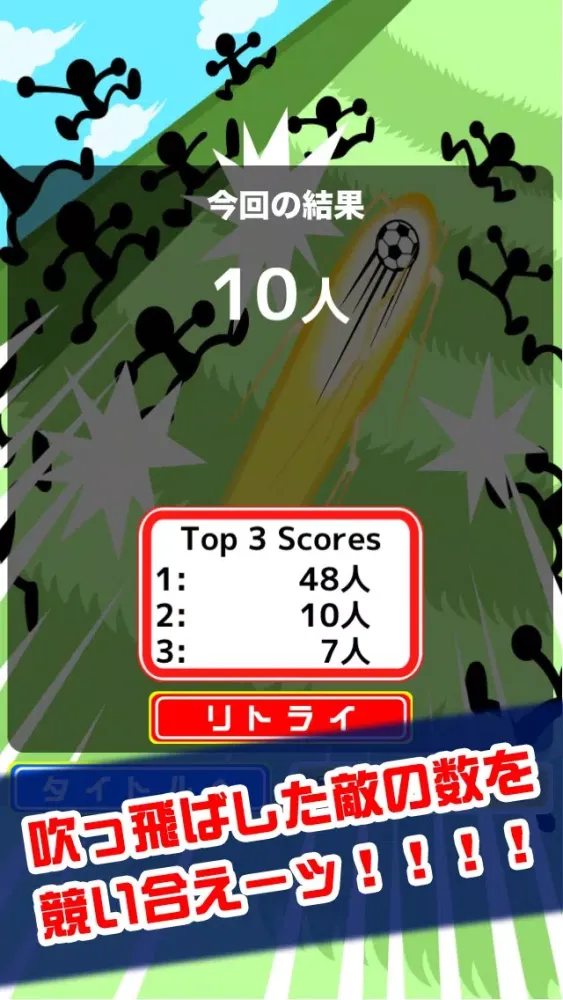 Ảnh chụp màn hình của 豪快!タイガーショット