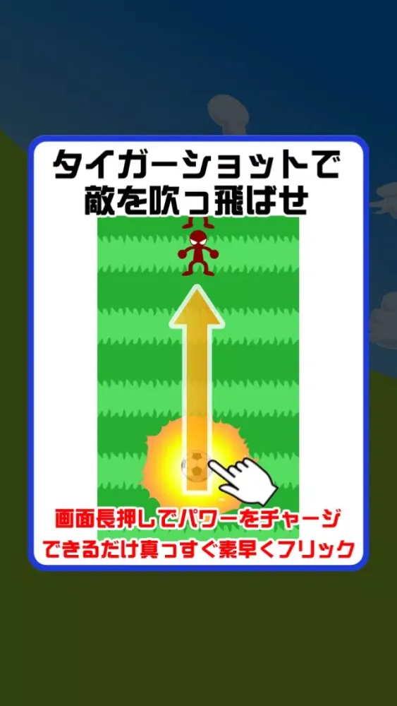 Ảnh chụp màn hình của 豪快!タイガーショット