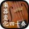 Brain Training-Aha musical instrument