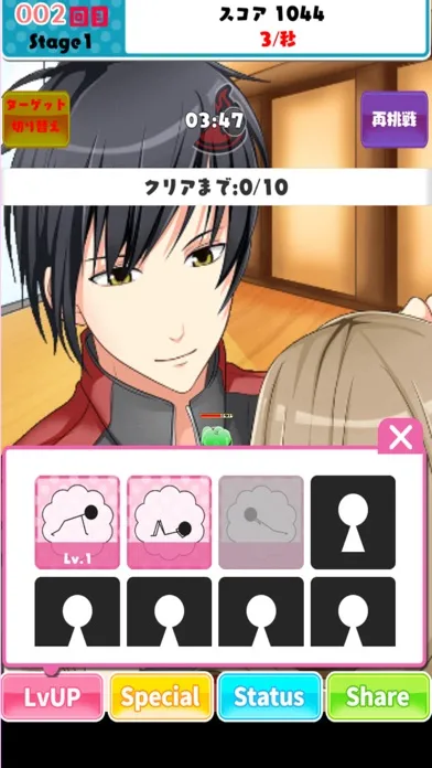 Reverse harem of single women应用截图