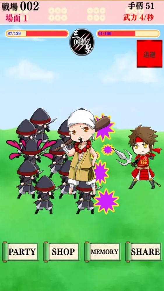 Sengoku Battle Yukimura Sanada スクリーンショット