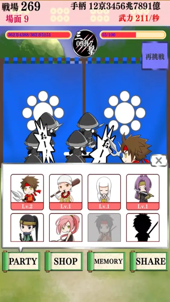 Sengoku Battle Yukimura Sanada スクリーンショット