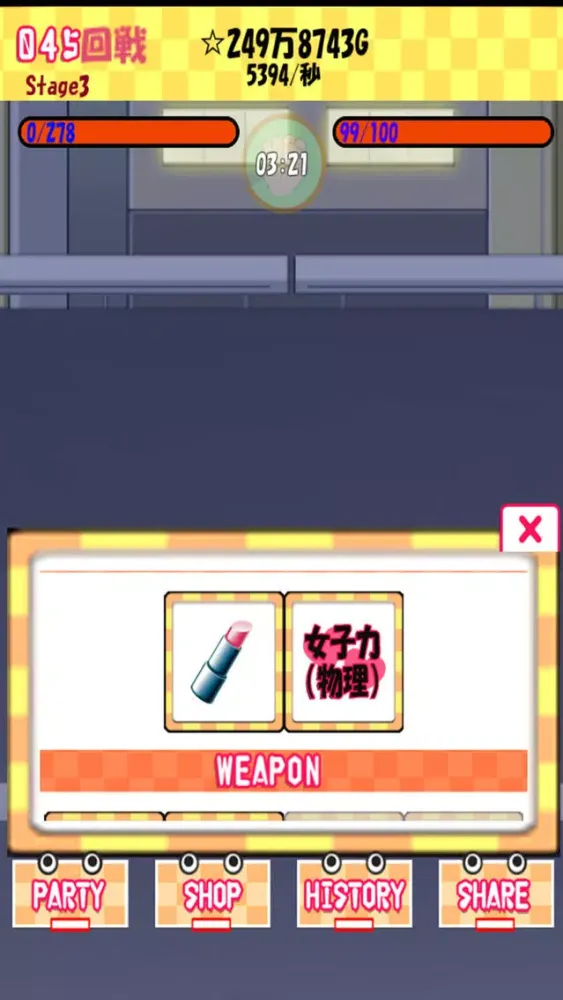 Kama quest Ekran Görüntüleri