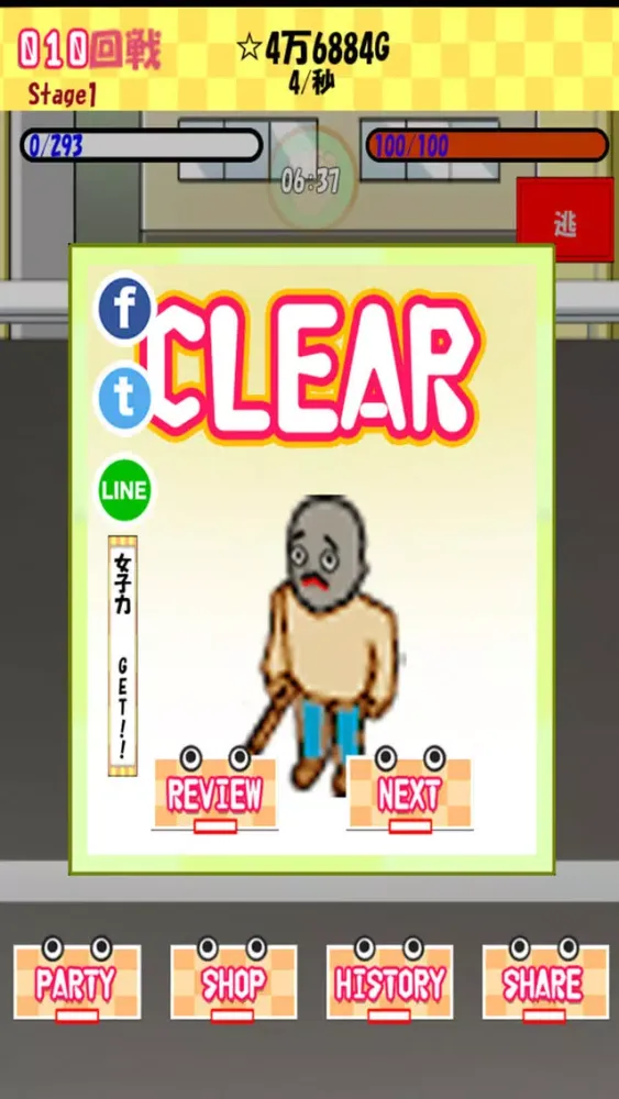 Kama quest Ekran Görüntüleri