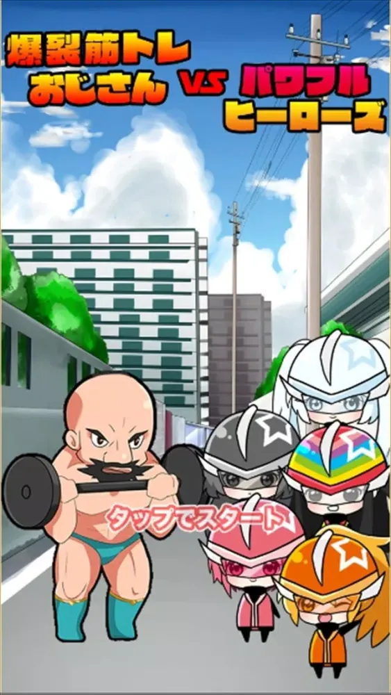 Explosive Muscle training Uncle VS Powerful Heroes Ekran Görüntüleri