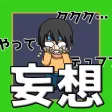 Training left - Delusion Boy