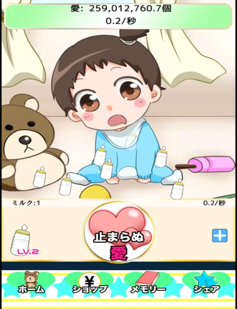 Child rearing super iPad  Screenshots