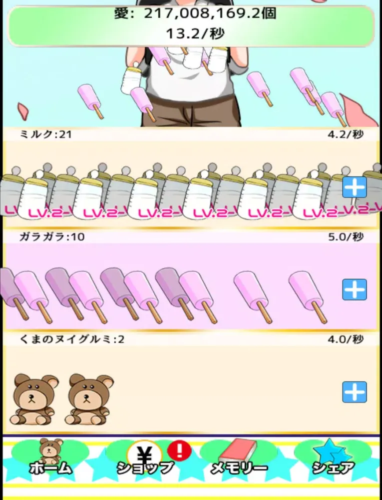 Child rearing super iPad  Screenshots