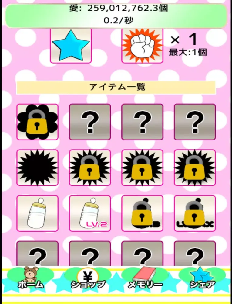 Child rearing super iPad  Screenshots