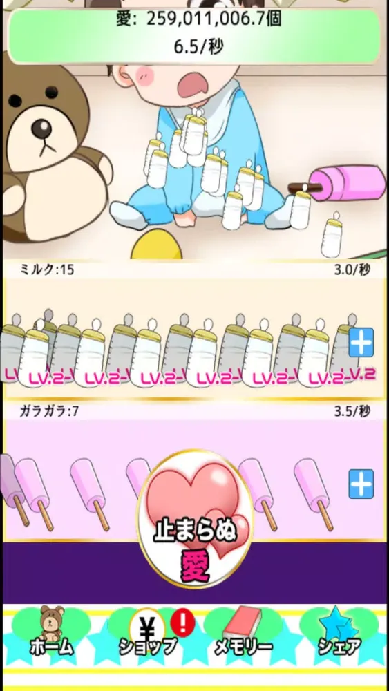 Child rearing super Screenshots