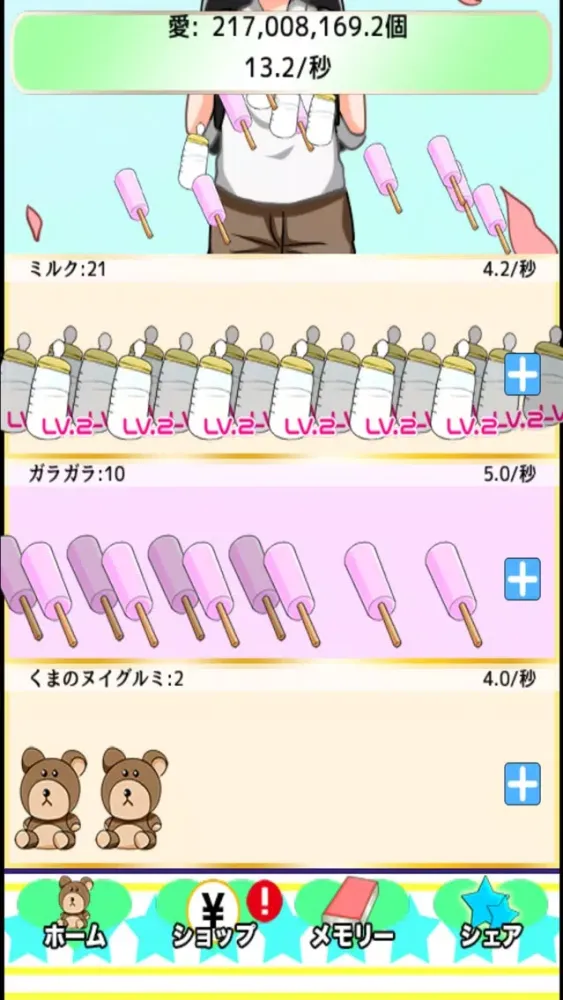 Child rearing super Screenshots