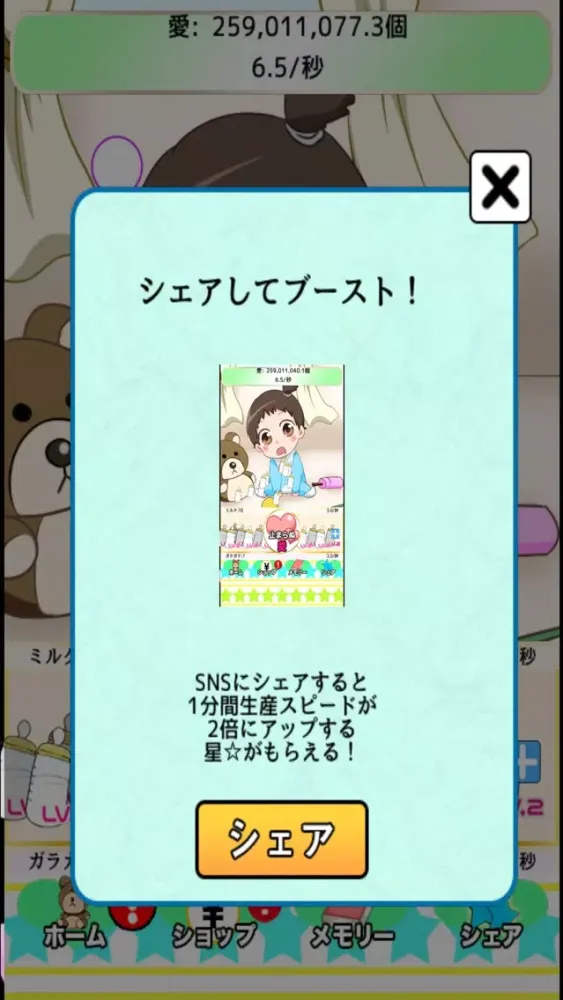 Child rearing super Screenshots
