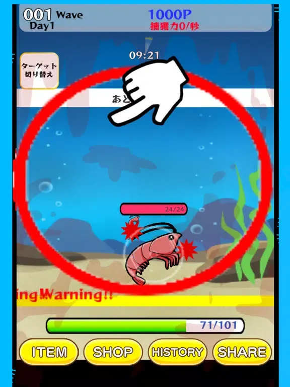 Capturas de tela do GO! Marine Life Master iPad 
