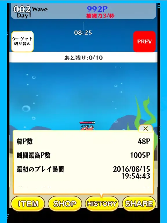 Capturas de tela do GO! Marine Life Master iPad 