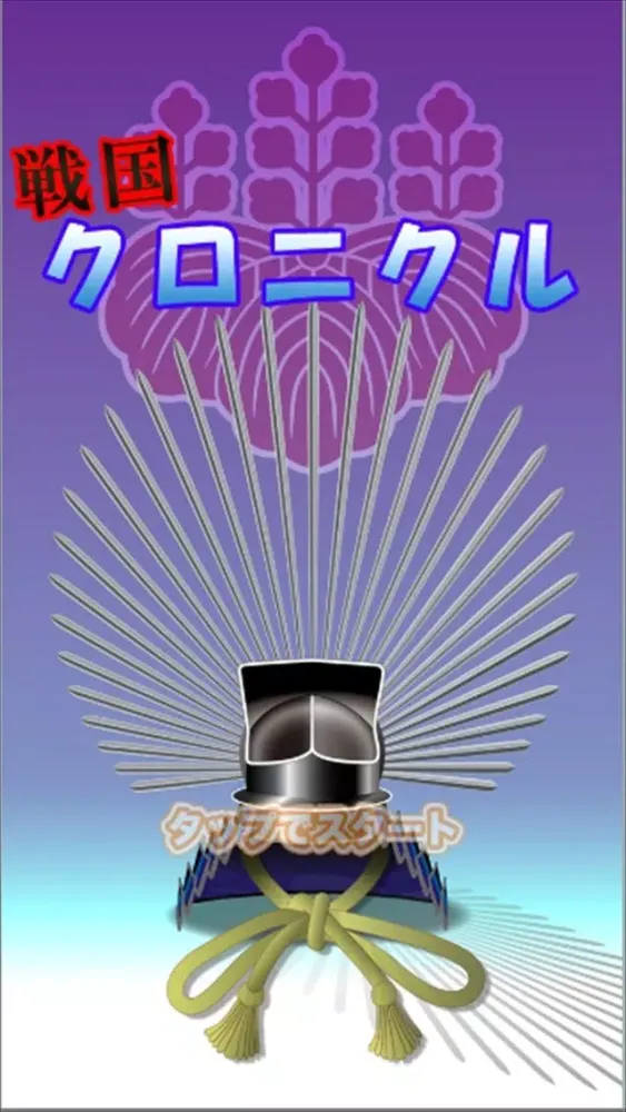 Zrzuty ekranu Sengoku Chronicle