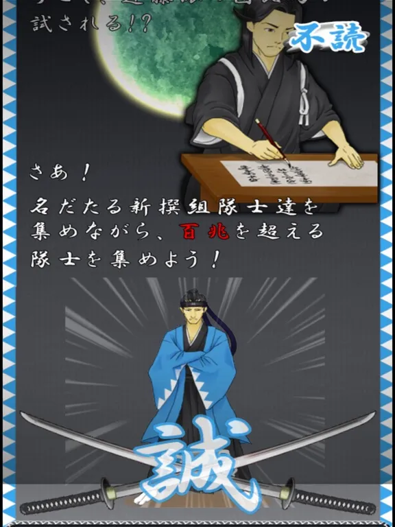 Capturas de pantalla de Training left ~Shinsengumi iPad 